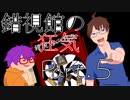 【フリーホラー】錯視館の狂気　＃５【@ nao】