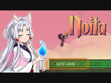 【Noita】 ちゅわぁ MAG22 【VOICEROID】