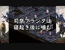 #31【レトロゲーム】「タクティクスオウガ」