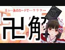【デッキ紹介】卍解！？零龍とあのカードで盤面を完全制圧！！【デュエマの時間だ】