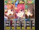 政剣マニフェスティア　訓練島（20.2.12～）Lv6　3人　残107秒
