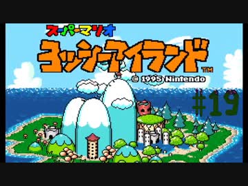 【ゲーム実況】スーパーファミコン Nintendo Switch Online で遊ぼう #20【生放送アーカイブ】