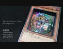 【紀錄/立体カード】ブラック・マジシャン・ガール/遊戯王【作ってみた】シャドーボックス