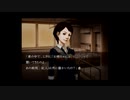 【実況】へっぽこアベルのへっぽこ捜査で奇妙な事件に挑む（流行り神）2話完
