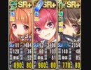 政剣マニフェスティア　訓練島（20.2.12～）Lv6　SR+3　残138秒