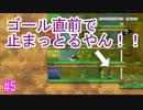 みんバト奮闘記 #5 ~Cランクの壁を越えろ！~【スーパーマリオメーカー２】
