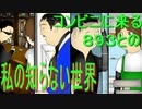 893の透けたシャツから私の知らない世界へ…