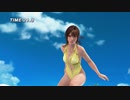 【DOAX3F】ぴょんぴよん みさき みさき編