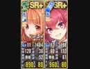政剣マニフェスティア　訓練島（20.2.12～）Lv6　SR+2　残47秒