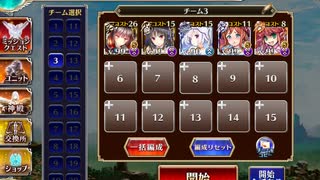 千年戦争アイギス 英傑の塔 第17階層 ☆3 120800pt