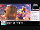 2020年02月12日【スマブラSP】勝ち続けるデデデ【放送アーカイブ】