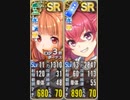 政剣マニフェスティア　訓練島（20.2.12～）Lv6　SR2　残45秒