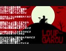 Loup-Garou【鏡音リン オリジナル曲】
