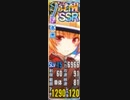 政剣マニフェスティア　訓練島（20.2.12～）Lv6　リンソロ　残155秒