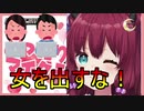 ロアちゃんがマシュマロで「女を出すな！」と言われた話