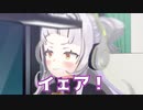 桐生ココにマウントを取ろうとして失敗する紫咲シオン