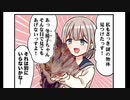 天才あさひ面白いもの探しのついでに新大陸の謎を解明する