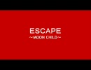 【フルート】 『ESCAPE』を吹いてみた 【MOON CHILD】