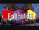 【ゆっくり実況】 Fallout76  part.13
