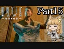 【実況】行くぜ相棒っ！わんっ！『Until Dawn - 惨劇の山荘』Part15