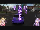 ゆかマキのトコトコ ホリデードライブ