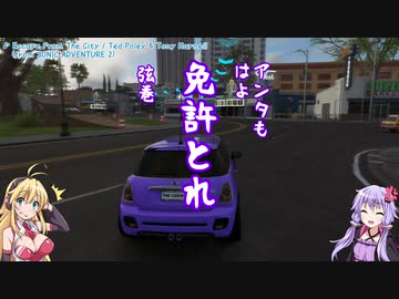 ゆかマキのトコトコ ホリデードライブ