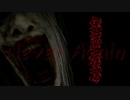 【NeverAgain】食べられるってことでいいのかい？：#03