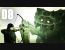 ▲『ワンダと巨像-PS4』はじめました Part9 ▼
