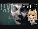 【実況】ホラーでは集団行動が大事です『Until Dawn - 惨劇の山荘』Part16