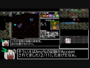 トルネコの大冒険2 不思議素潜りRTA 2時間11分7秒 part5終