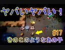 【 初めてのテラリウム】void tRrLM(); //ボイド・テラリウム　part17