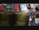 遊戯王　自称痛コレクターが開封動画をやってみた 番外114