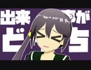 【MMD艦これ】曙でおちゃめ機能
