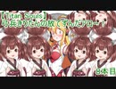 【Titan Souls】弓兵きりたんの放てずんだアロー！ 8本目(終)