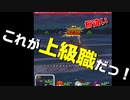 『こ、これが上級職ってやつ....！？』ドラクエウォーク 劇団KOA'S のゲーム実況