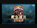 バレンタイン2020 葛飾北斎(セイバー)