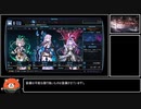 【ゆっくり実況】Death end re;Quest 初期レベル+α縛り part10