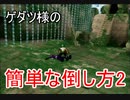 「ランドランド！」は終わらねぇ！　13話『ゲダツ様を超える犬畜生』