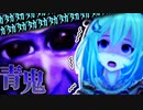 【ホラーゲーム実況】超絶ビビリな女の子でも青鬼ぐらい有名だったらネタバレしすぎてて絶対に叫ばない説【青鬼】
