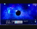 【FGO】初見殺し。チョコが貰えない選択肢があるなんて！？バレンタインフルボイス！【Sイシュタル】