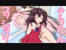 【R-?】【ボイロ催眠マッサージ】ちょっと昂ってしまったｺｯｼｮﾘきりたんのお話【前編】