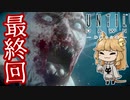 【実況】ぴくりとも動くなよ…『Until Dawn - 惨劇の山荘』最終回