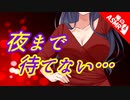 【ASMR】【男性向け】お姉さんいじめたくなっちゃうな・・・♡（大人彼女）(シチュボ)【イヤホン推奨】