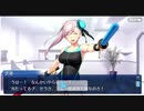 【FGO】水着武蔵ちゃんのおっ〇いを背中で感じるマスター。バレンタインフルボイス！【水着武蔵】