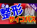 【ASMR】【男性向け】いっぱい後悔させて愛させてあげる…（お嬢様）(シチュボ)【イヤホン推奨】