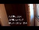 昆陽の里コーポラス宣伝（２）