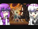 【VOICEROID実況】みんなではちゃめちゃ！ロボトミーコーポレーション！【パート13】