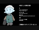 【インセイン】-風波市奇譚 File:03 海に消えた少女-  Part2
