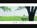 紅い頬 - 東北きりたんcover -