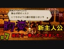 【24歳フリーターの】OCTOPATH TRAVELER【オクトパストラベラー】 part7【俺だけの旅】
